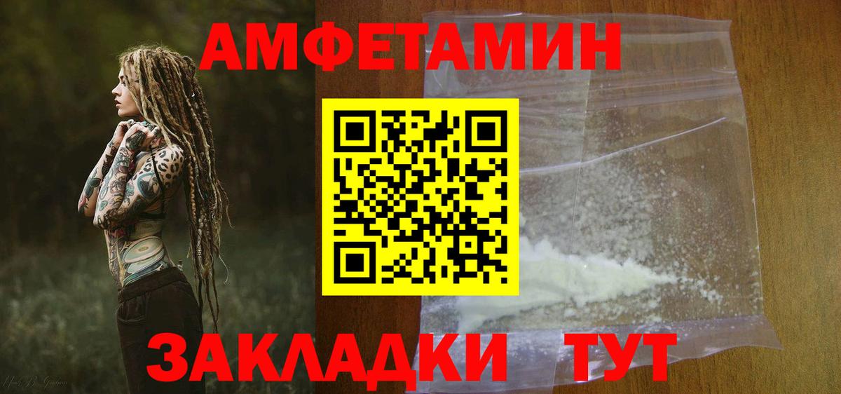 Родники  АМФ 97%  Amphetamine  Вход с VPN 