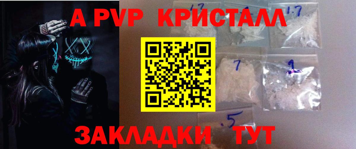 Альфа ПВП VHQ  A-PVP крисы CK  Вход с VPN  купить наркоту  Родники  А ПВП СК 