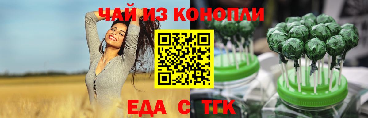 Родники  Еда ТГК марихуана  Вход с VPN 
