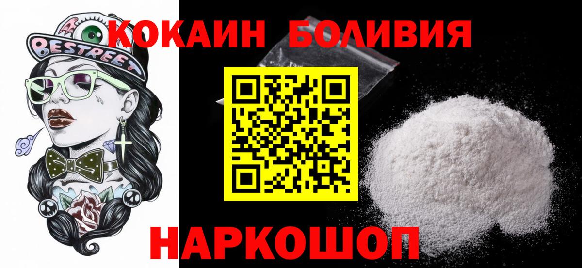 Родники  КОКАИН 99%  Вход с VPN 