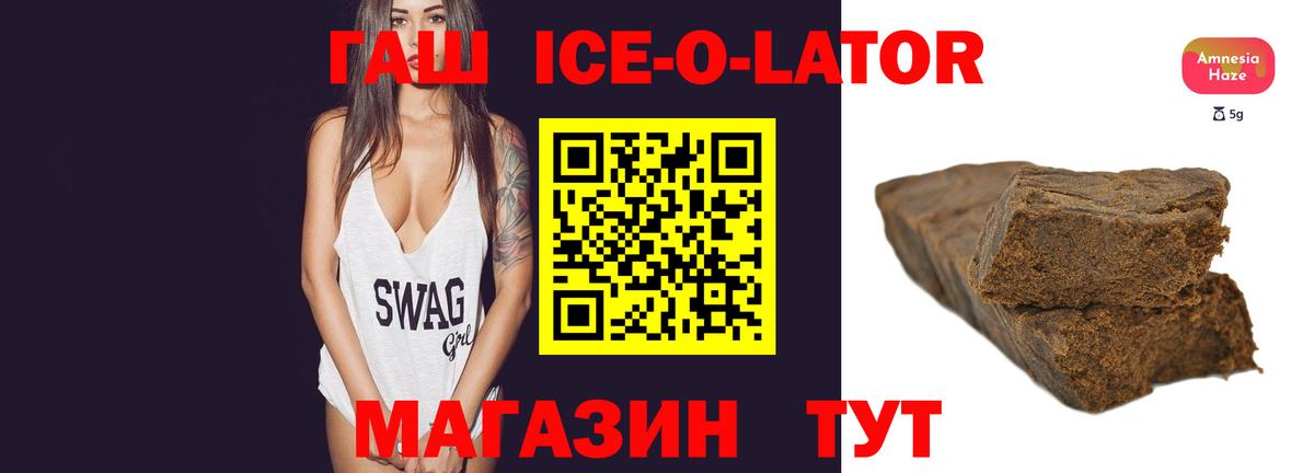 ГАШИШ  Вход с VPN  Родники  ГАШИШ гашик  ГАШ Ice-O-Lator 