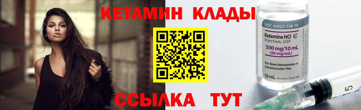 Кетамин ketamine  КЕТАМИН VHQ  Вход с VPN  Родники 