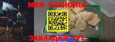 мяу мяу кристалл Обнинск