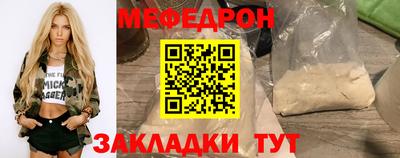 мяу мяу кристалл Обнинск