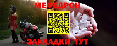 мяу мяу кристалл Обнинск