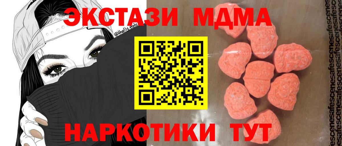 МДМА crystal Родники