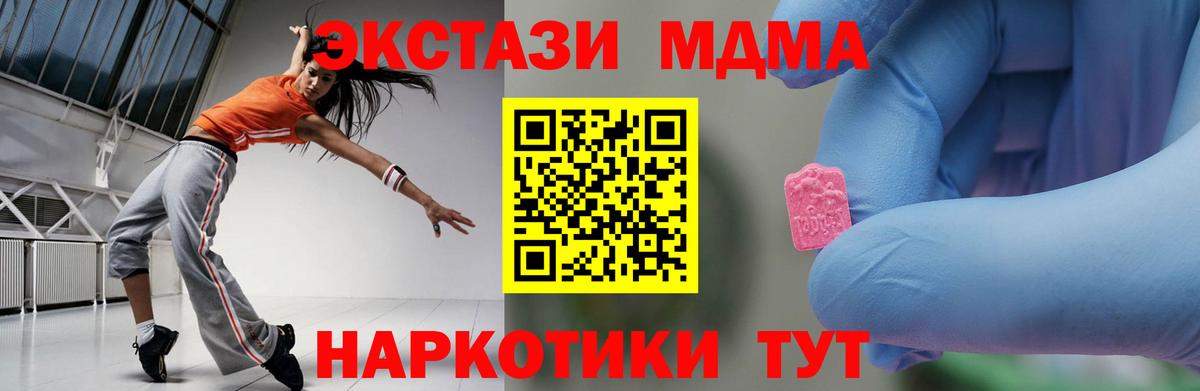 МДМА VHQ  Вход с VPN  Родники  МДМА молли 