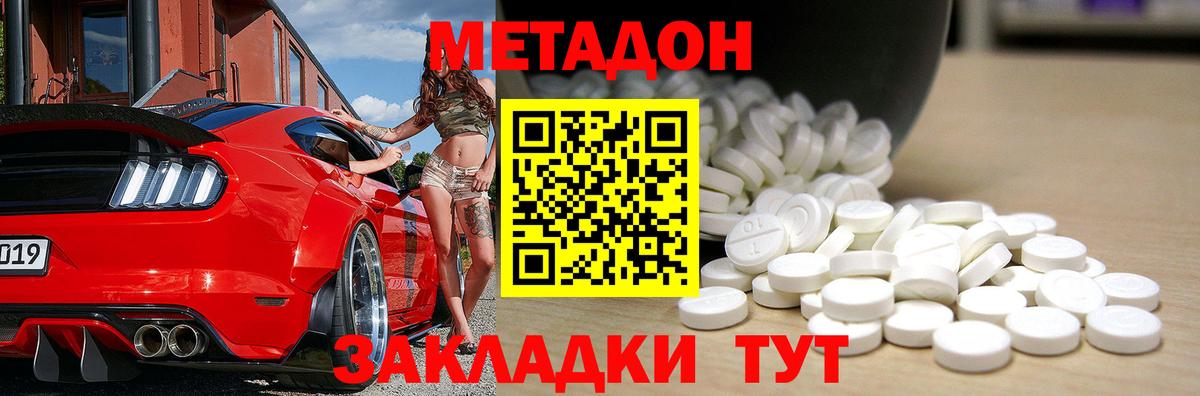 МЕТАДОН мёд Родники