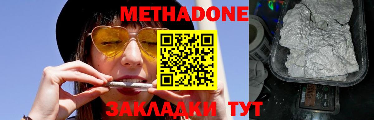 Родники  Метадон кристалл  Вход с VPN 