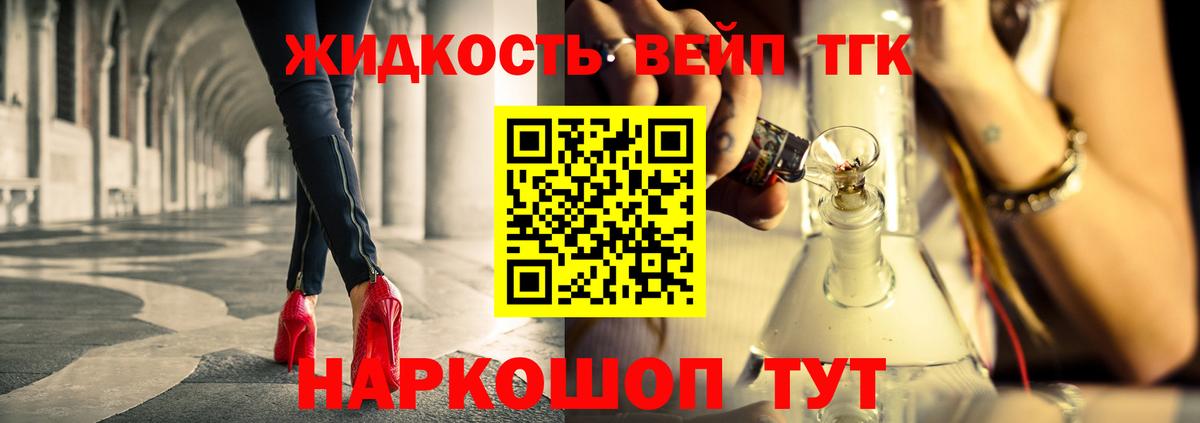 Родники  ТГК THC oil  Вход с VPN 