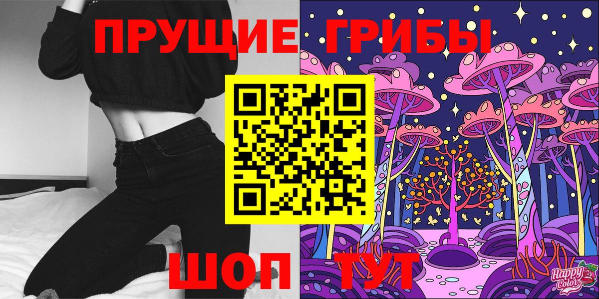 Псилоцибиновые грибы ЛСД  Галлюциногенные грибы Psilocybe  Родники  Вход с VPN 