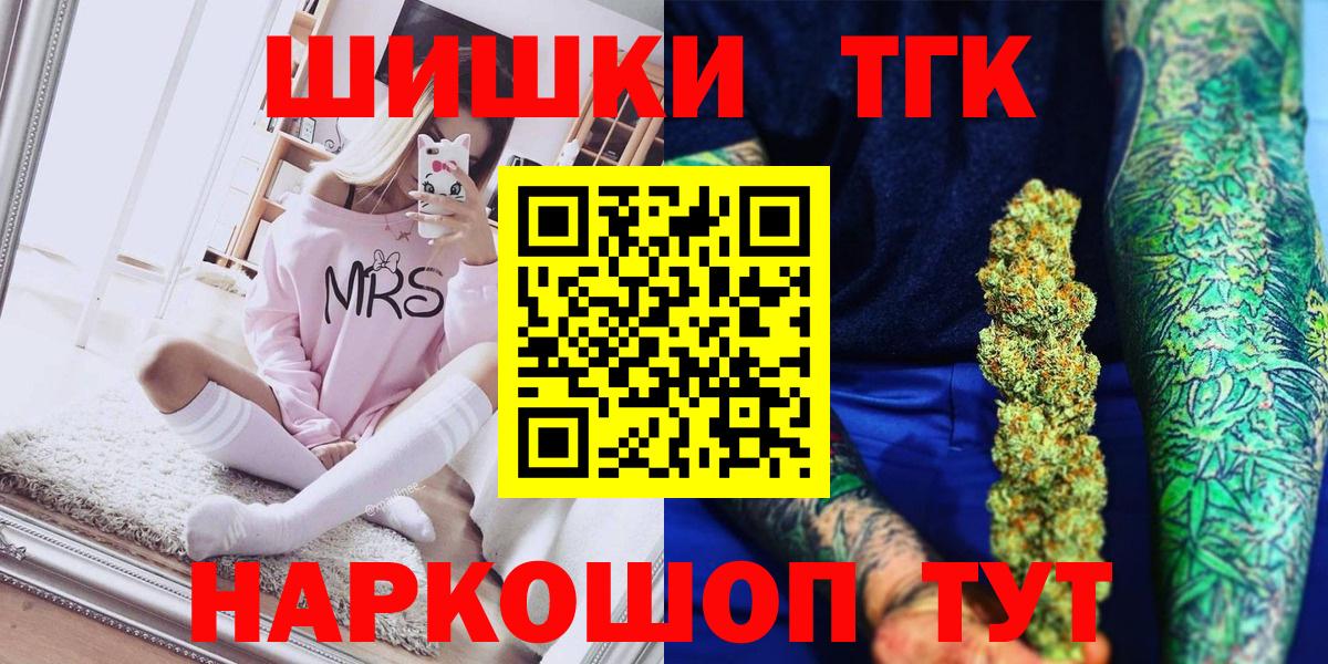 Шишки марихуана THC 21% Родники